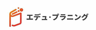 エデュ・プラニング